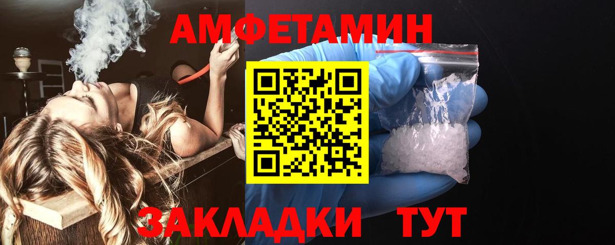 Amphetamine 97% Котовск
