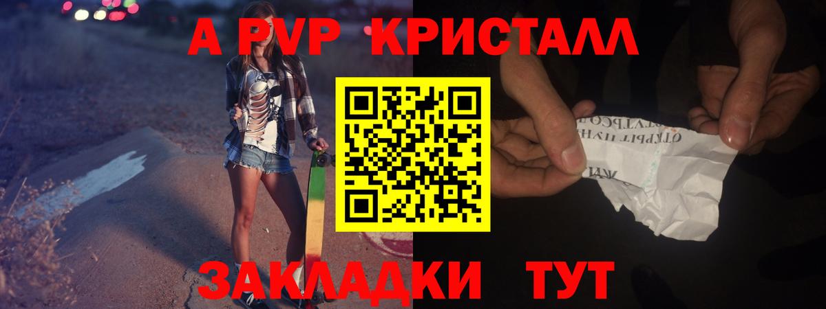 Alfa_PVP VHQ  A-PVP  Котовск  APVP СК КРИС  Вход с VPN  Alpha-PVP СК КРИС 