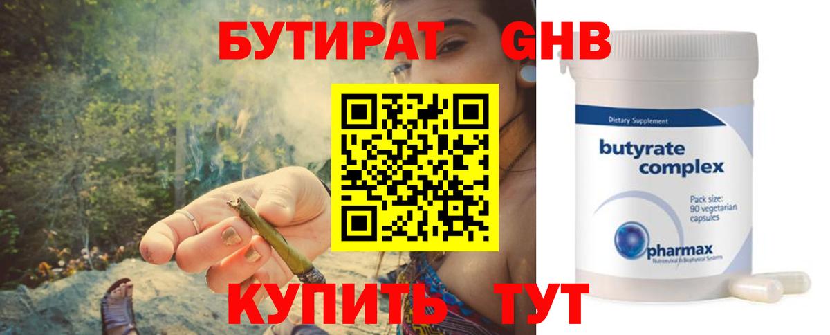 Котовск  Бутират BDO  Вход с VPN 