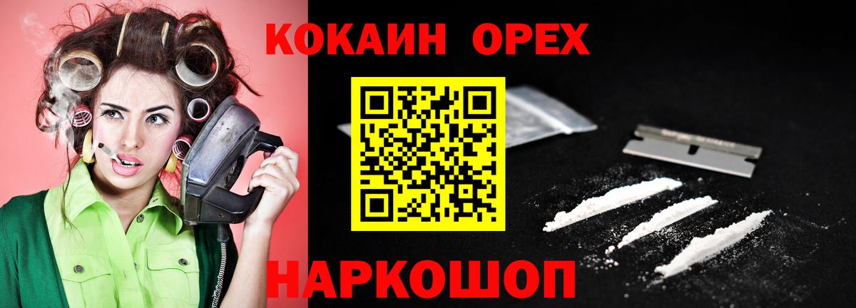 Cocaine Боливия Котовск