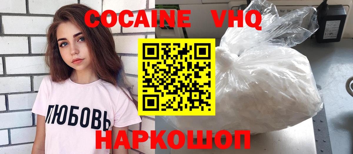 COCAIN Columbia  Кокаин Columbia  Вход с VPN  Котовск 