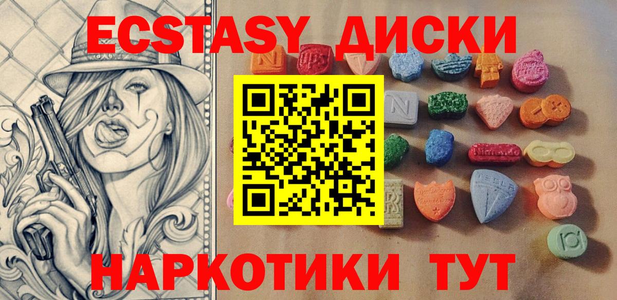 Ecstasy MDMA  Вход с VPN  Котовск  Ecstasy Дубай 