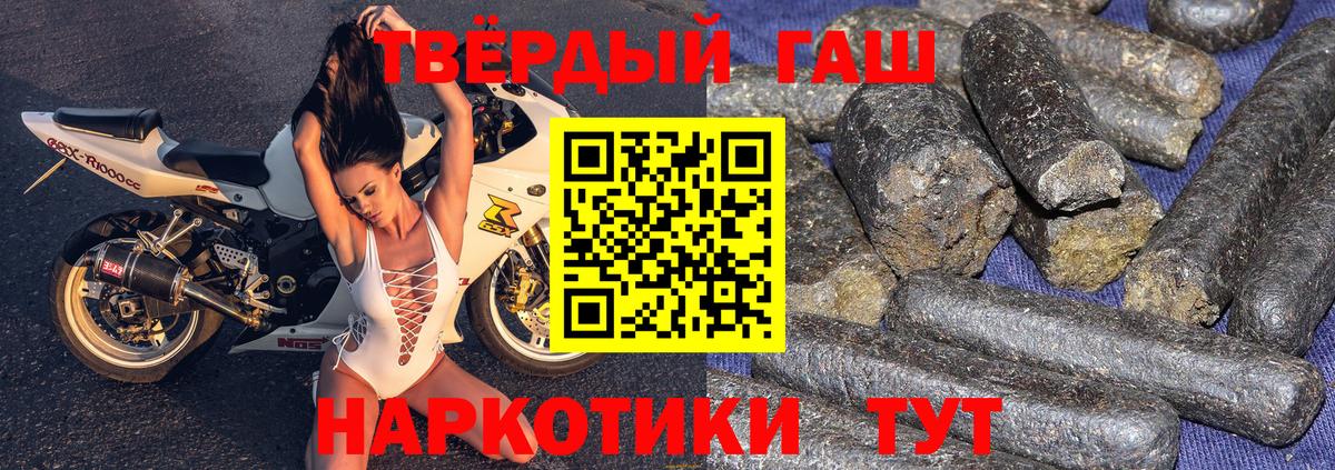 Гашиш Premium Котовск