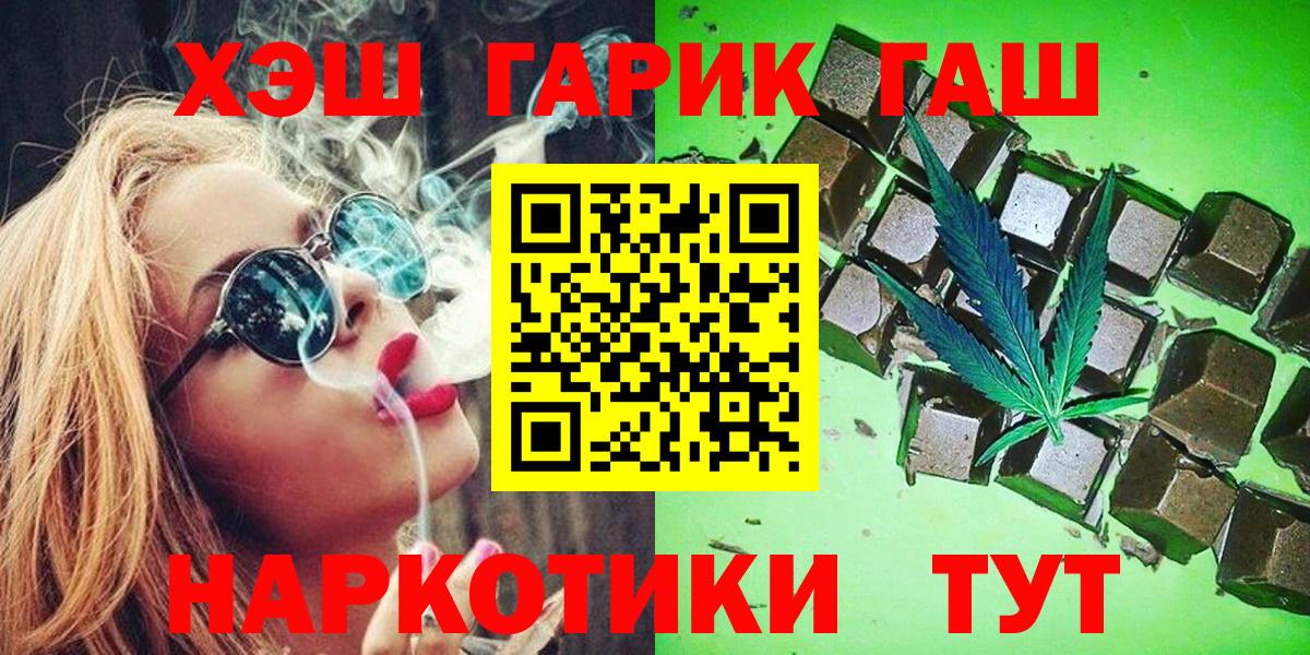 Котовск  ГАШ  Вход с VPN  Гашиш Ice-O-Lator  ГАШИШ ice o lator 