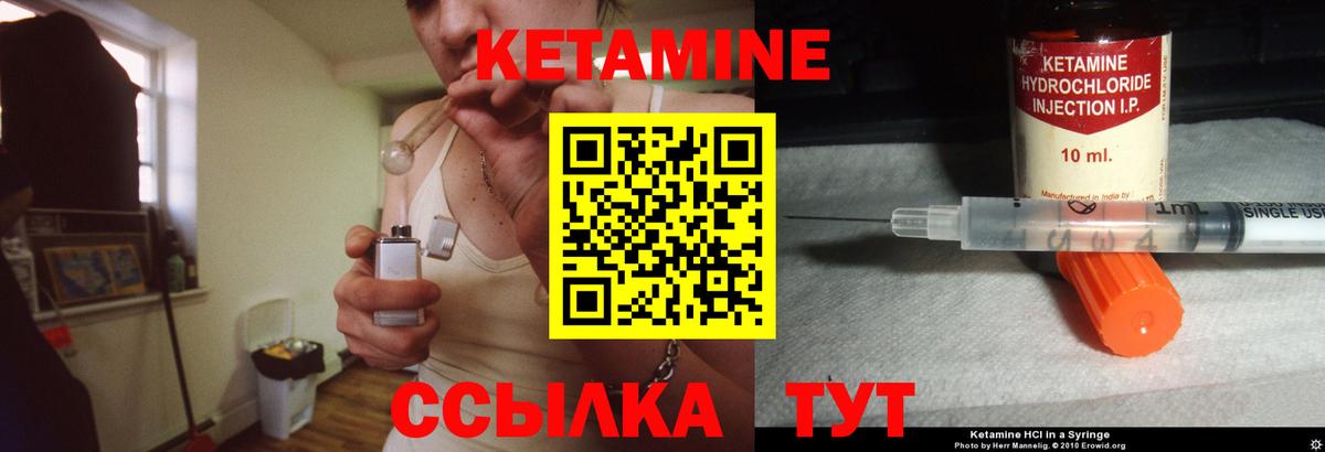 КЕТАМИН ketamine  Вход с VPN  Кетамин ketamine  Котовск 
