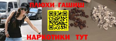героин Краснокаменск