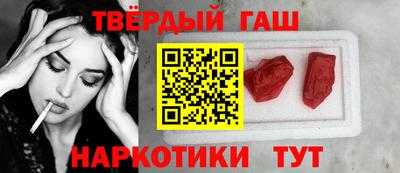героин Краснокаменск