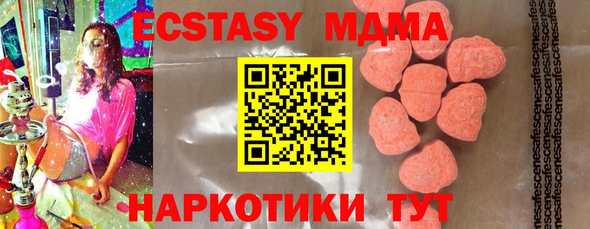MDMA crystal Котовск