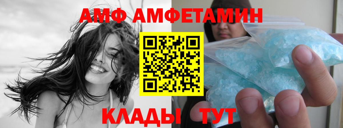 Метамфетамин витя  Вход с VPN  Метамфетамин  Котовск 