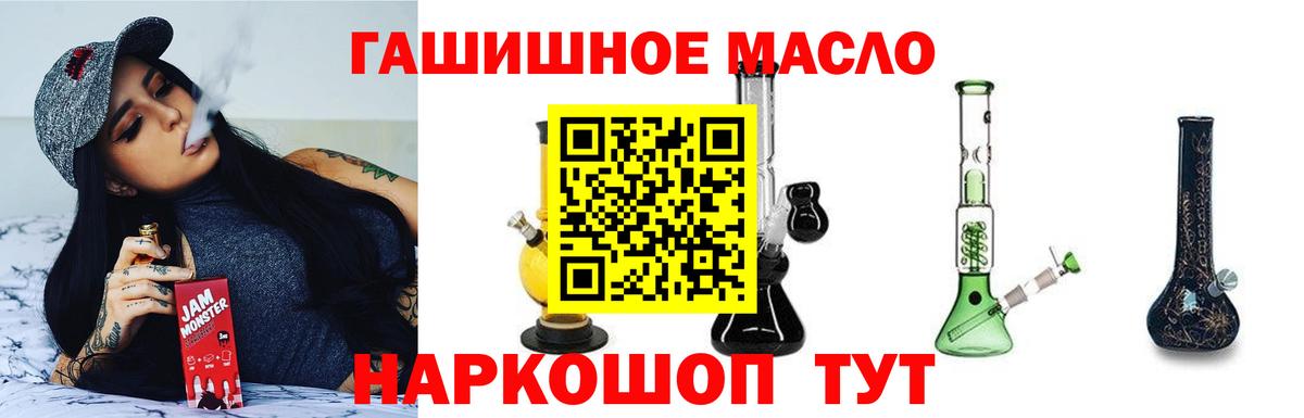 Дистиллят ТГК вейп с тгк Котовск